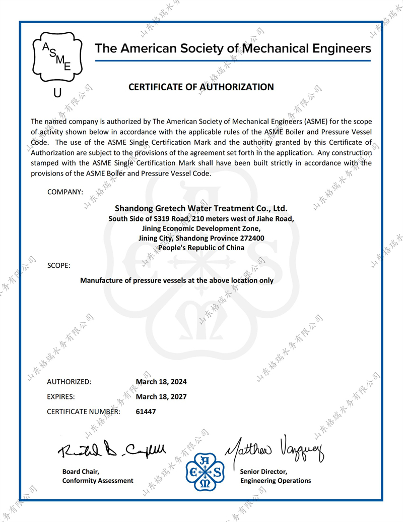 祝賀格瑞水務(wù)順利取得美國機(jī)械工程師學(xué)會(ASME)認(rèn)證